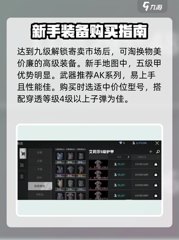 萤火突击萌新必看🔥配装搭配全攻略来啦！截图2