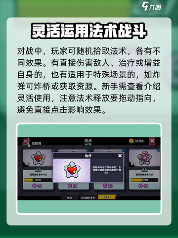 爆裂小队🔥新手必看！玩转技巧全攻略🎉截图4
