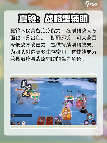 镇魂街破晓夏铃介绍介绍截图5