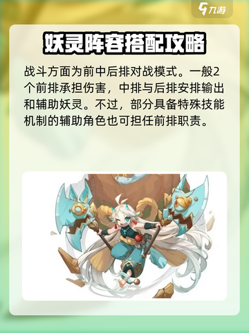 天境传说正式上线时间介绍​介绍截图4