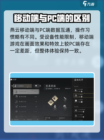 燕云十六声移动端上线了吗介绍截图3