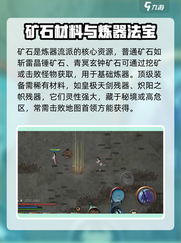 鬼谷八荒材料全攻略💎手游党必看！截图3
