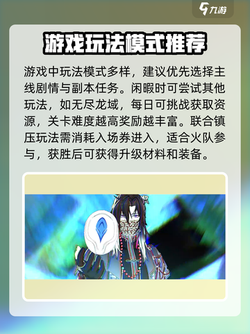 归龙潮玩法详细介绍介绍截图6