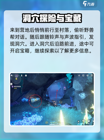 鸣潮🔥啸野归城铃声位置大揭秘！任务全流程攻略✅截图3