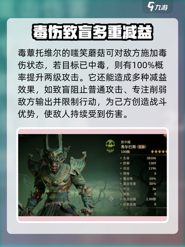 龙息神寂最强减益英雄🔥游戏党必看！截图2