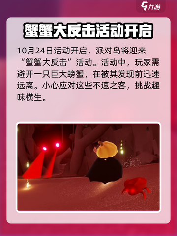 光遇恶作剧之日活动2023一览介绍截图2