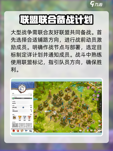 万龙觉醒🔥联盟玩法大揭秘！轻松上分必看截图4