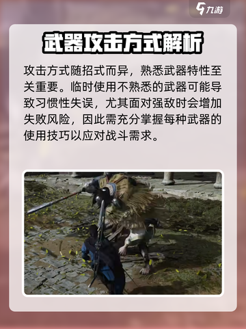 燕云十六声操作介绍介绍截图3