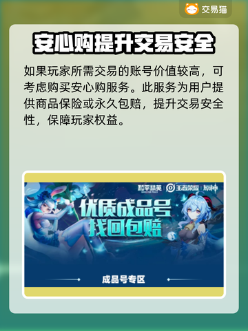 原神账号估价🔥正规平台推荐，卖号必看！截图5