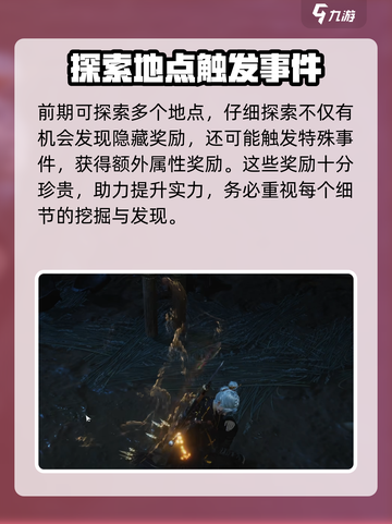 燕云十六声画面设置介绍介绍截图5