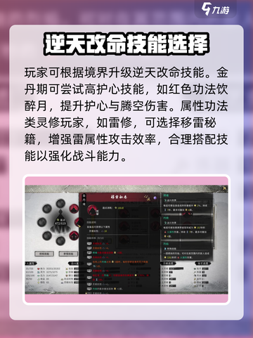 鬼谷八荒✨逆天改命全攻略，手游玩家必看！截图3