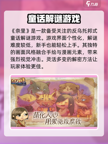 🔥奈里公测时间曝光！游戏迷们速来看👇截图2