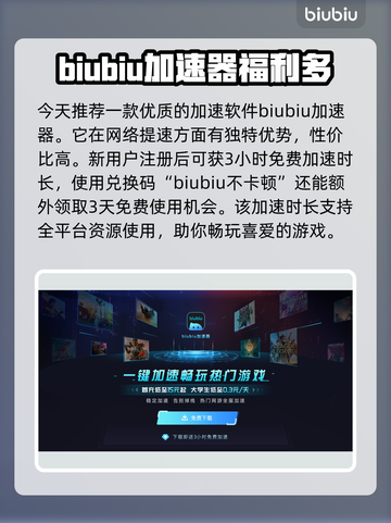 🔥玩王者荣耀必备！超稳加速器推荐⚡截图2