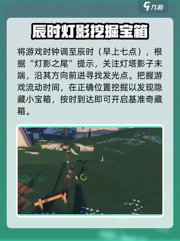 鸣潮⚡灯塔字谜破解攻略来了！还不快看？截图3