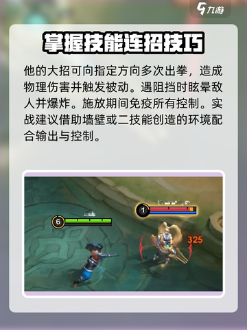 决胜巅峰巴当怎么样介绍截图5