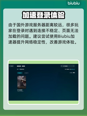 🎮时空奥德赛官网进不去？速看解决办法！截图2