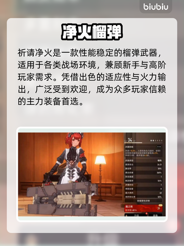 🔥二重螺旋祈请净火逆天改命！💥截图2