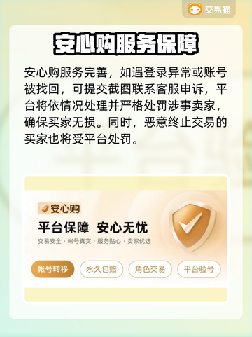 🔥《天龙八部归来》账号交易去哪？平台推荐来了！💥截图4