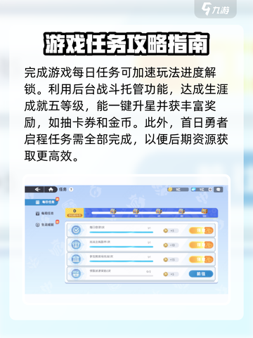 龙魂旅人攻略介绍截图4