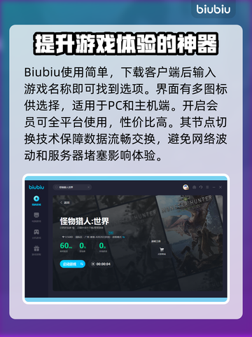 怪物猎人世界卡顿🔥加速工具推荐🎉截图5