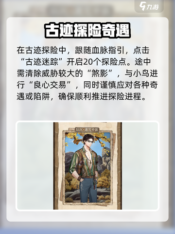 光与夜之恋🔥大漠归墟活动全攻略✨截图3