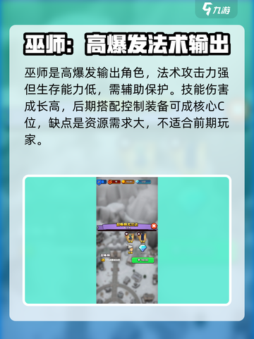 传奇商店经营与打造职业推荐介绍截图3