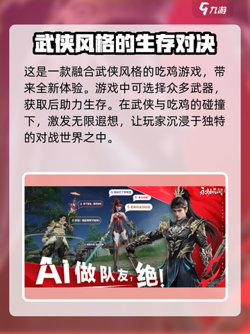 永劫无间手游配置要求🔥你的设备能玩吗？💥截图3