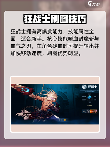 地下城与勇士手游🔥刷图最快角色推荐来啦！截图2
