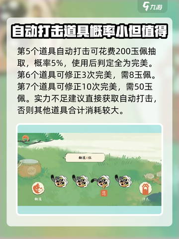 《淡墨水云乡》踏歌起舞通关秘籍🌟截图4