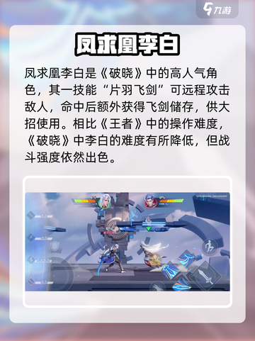 《星之破晓》五星英雄推荐！谁才是最强王者？💥截图2