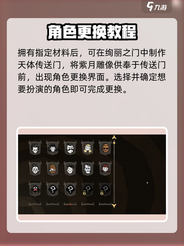 饥荒新家园怎么换角色介绍截图5