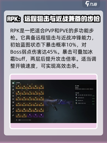 《七日世界》最强武器大起底！🔥📌截图2