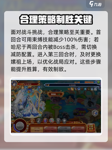 西普大陆手游🔥猎影究极打法位置攻略📍截图3
