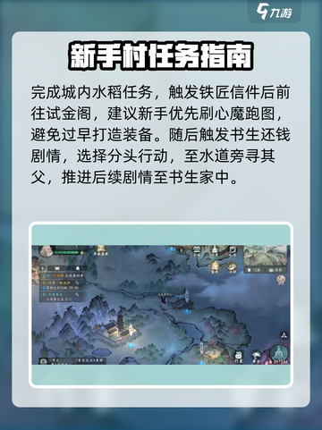 墨剑江湖🔥宛州城通关秘籍截图2