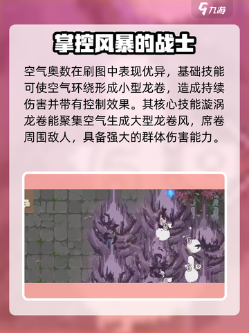 传说法师手游奥术图鉴大全介绍截图4