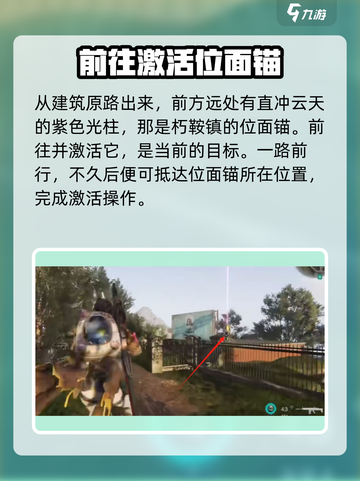 七日世界冰雨在哪个位置介绍截图4