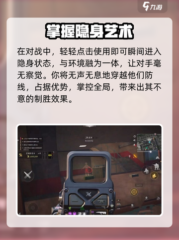 萤火突击😎隐身技能超简单💯游戏党必看！截图4