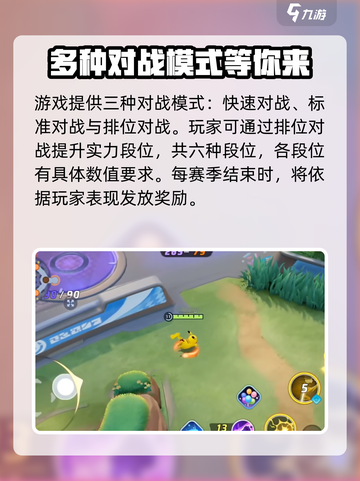 宝可梦大集结💥前期开荒攻略，新手必看！🔥截图2