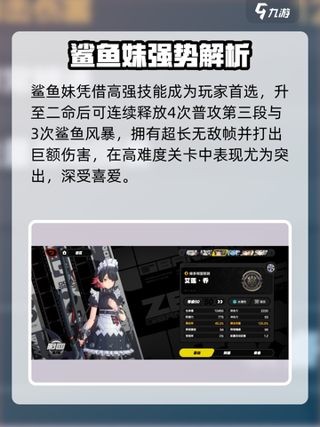 绝区零鲨鱼妹尾巴竟被咬？😱截图3