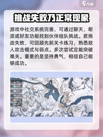诛仙2手游🔥挑战失败？这些玩法让你重拾信心！截图4