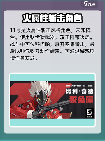 最新绝区零角色展示介绍截图7