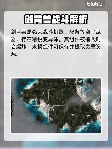 地平线西之绝境🔥精锐剑背兽打法攻略教学截图2