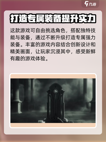 代号诡秘是端游还是手游介绍截图3