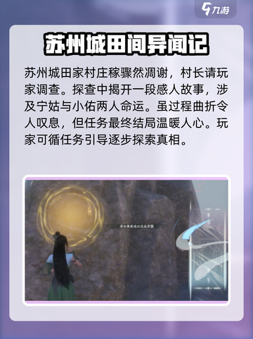 仙剑世界🔥隐藏对话任务全攻略✨截图5