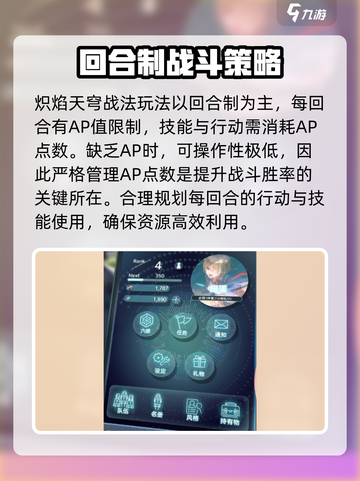 炽焰天穹玩法有哪些介绍截图2