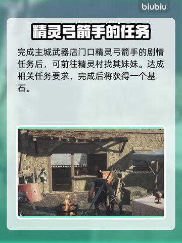 龙之信条2🔥额外返回基石获取攻略分享！截图3