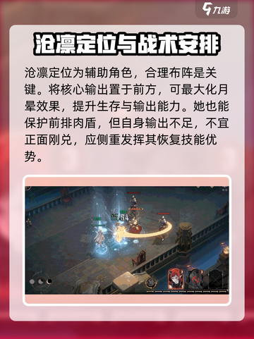 银与绯沧凛厉害吗介绍截图4