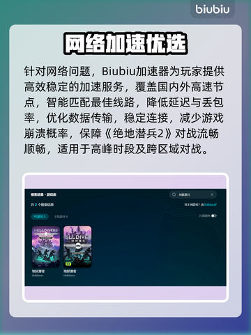 🎮《绝地潜兵2》闪退崩溃？地狱潜者玩家必看！💥截图3