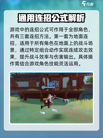 星之破晓能打连招吗介绍截图2