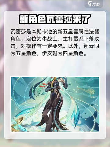 原神5.5更新时间是什么时候介绍截图3